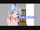新妻あおいがお出迎え❤