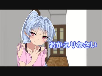 新妻あおいがお出迎え❤