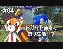 【ソニックフロンティア】待ちに待ったソニック最新作を実況プレイ！ #04【VTuber / DASH】