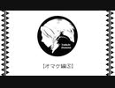 影に呑まれる世界を救う～ゼルダの伝説トワイライトプリンセス実況～オマケ編⑤