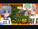 【ボイスロイド実況】一大事イベント勃発！ゾンビがどんどん集まって来る最悪な日！【ReReRe:包帯まみれのProjectZomboid#3】