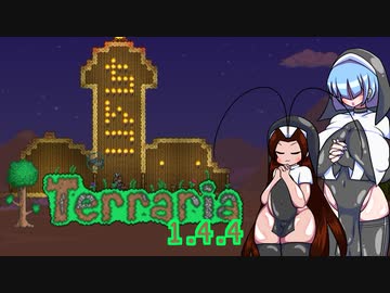 ② 全人類ふたなり美少女になれば世界は平和になりますTerraria1.4.4実況