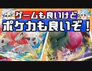 【ポケカ対戦】時代に抗え！レジドラゴVSTARとゾロアークVSTARの仁義なき戦い【ゆっくり実況】