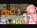 死霊術で世界を滅ぼすで！# 07【KeeperRL / ボイスロイド実況】