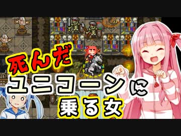 死霊術で世界を滅ぼすで！# 07【KeeperRL / ボイスロイド実況】