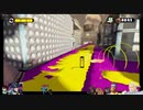 ⌘プレイアーカイブ⌘ Splatoon その15