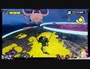 ⌘プレイアーカイブ⌘ Splatoon その18