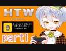 【HOME TOWN WORK】かえるは社会に立ち向かう #1【新人Vtuber / 大海かえる】