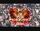 【競馬】2022年マイルチャンピオンシップ(GⅠ) パドック付き【セリフォス】