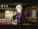 #EP2_14【実況】久々の出番にしゃべり続ける霧江さん【うみねこのなく頃に ～魔女と推理の輪舞曲～ 】