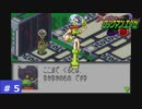 # 5 　WWWって給料いいらしいよ　[ ロックマンエグゼ ]