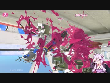 スプラトゥーン3　結月ゆかりの乗り崩し　その15