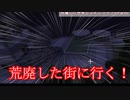 【ゆっくり実況】ついに街に行く！！　Minecraft 荒廃した世界でサバイバル Part6