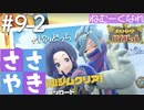 囁きポケモン実況｜ポケモンバイオレットを安眠仕様で最高に楽しんでいきますPart９-２｜Okano ASMR