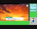 20221113 【BlueStacks使用】スマホには容量が入らないので【生放送TS】【サイスタ】