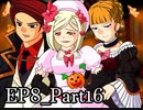 【実況】うみねこのなく頃にを整理しながら読む8-16【真相ネタバレ】