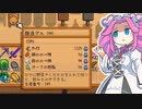 【ソフトウェアトーク実況】　Stardew Valleyやるよ　part98