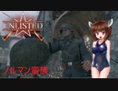 【enlisted】ノルマンディーに住む石器時代の英雄【VOICEROID実況】