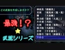 【実況】入り込みすぎる男が空の軌跡SCの物語を全力で楽しむ part214
