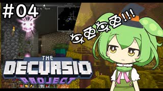 【Decursio Project】もんめたが1.16工業やるだけ #4【MineCraft】