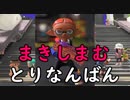 駆け上がるバンカラマッチS+15～