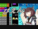 【VOICEROID実況】東北きりたんの毎日テト１チャレンジW 252日目【テトリス99】