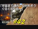 リムグレイブの神授塔でウロウロしたり色々気づいたり城の探索を続けたりします【初見】エルデンリング実況／盗賊王物語【オフライン】#42