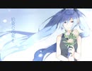 約束の花束を feat. 初音ミク