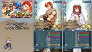 【FEH】ゆっくり大英雄の軌跡328【マチスInf】
