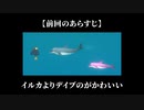 デイブザダイバー【019】