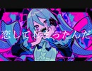 ラヴラグ　歌ってみた　【Nae】