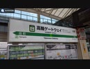 【環境音】山手線ホーム㉖ 高輪ゲートウェイ駅