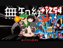 ＋無知なゆっくりがelonaを実況プレイ＋＾２５４（＾１０７２）