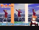 【アニメ】今日のダンス 2022/12/01【お絵かきAI】【まとめなな 】