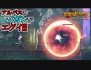 【悪魔城ドラキュラ Grimoire of Souls】#17　え！アルバスの能力って実はヤバイ奴？！　攻略実況　【グリモアオブソウルズ】