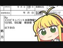 【実況×薬学解説】薬剤師マキの挑む薬剤師シミュレーター #26【疑義照会ウォーズ】