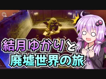 【星のカービィディスカバリー】結月ゆかりと廃墟世界の旅 #50【VOICEROID実況】