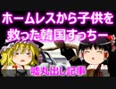 ゆっくり雑談 558回目(2022/11/20) 1989年6月4日は天安門事件の日 済州島四・三事件 保導連盟事件 ライダイハン コピノ コレコレア