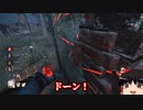 [ゆっくり] 太陽は死んだ３３[Dead by Daylight]