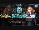 【悪魔城ドラキュラ Grimoire of Souls】#18　シモンさんが話にまったくついていけない　攻略実況　【グリモアオブソウルズ】