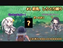 【ポケモンSV】#1初見しりとり縛り、ゆるりと楽しむソフトウェアトーク実況