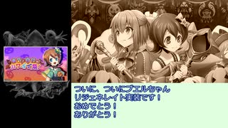 【メギド72】ブエルちゃんのリジェネレイト・ストーリーを語りたい動画