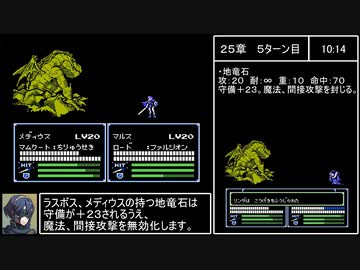 【RTA】ファイアーエムブレム 暗黒竜と光の剣 クライマックスバージョン 11:38