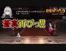 【悪魔城ドラキュラ Grimoire of Souls】#19　蒼真強すぎワロタwｗｗ　攻略実況　【グリモアオブソウルズ】