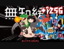 ＋無知なゆっくりがelonaを実況プレイ＋＾２５６（＾１０７４）