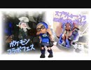 【スプラ3】フェス試合＊amiibo３体読み込み！【スプラトゥーン3】実況