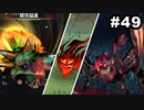 #49【2周目】サガスカーレットグレイスの沼にハマろう！【タリア編】