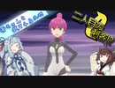 【ポケモンBD】葵ちゃんと試される大地 Part.5【制限プレイ】