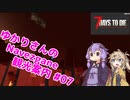 【7days to die】ゆかりさんのNavezgane観光案内 #07