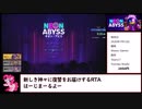 【RTA】NEON ABYSS 7分28秒
